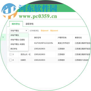 焦点智慧教育云平台 2.0.9.1 教师版