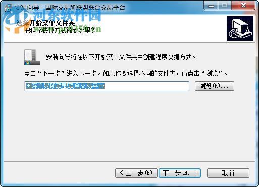 国际交易所联盟联合交易平台 1.3.11 官方版