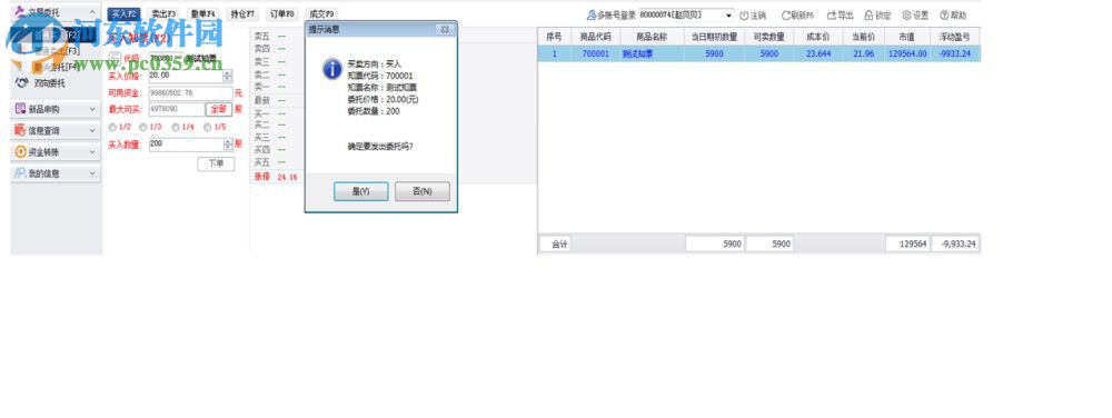 国版中心邮币收藏品下载 1.3.4.5 官方版