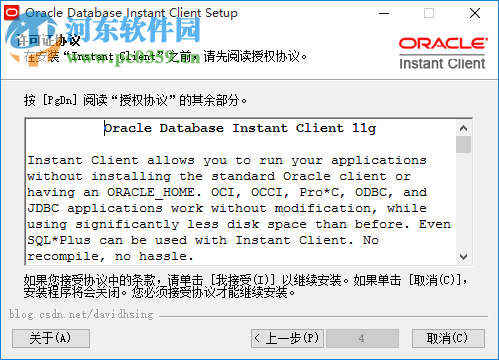 Oracle Client(Oracl数据库)64位 11.2.0.3.0 官方版