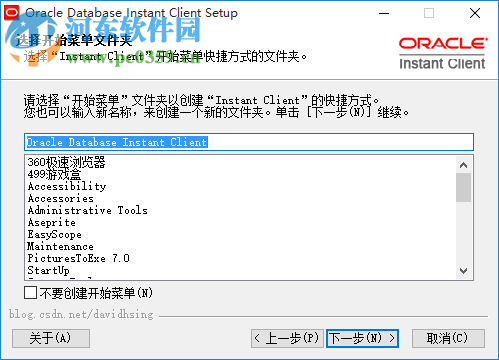 Oracle Client(Oracl数据库)64位 11.2.0.3.0 官方版