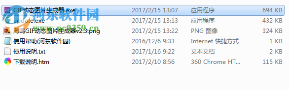 海鸥GIF动态图片生成器 2.3 免费版