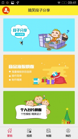 搞笑段子分享(2)