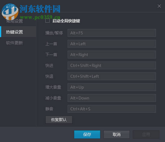 酷狗KUGOU HIFI播放器 1.0.3 官方版