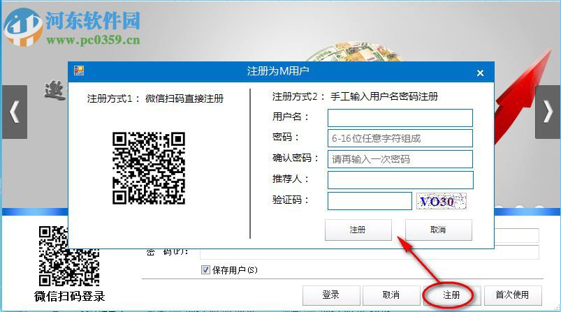 M游戏辅助盒子 1.1.03.0122 官方最新版