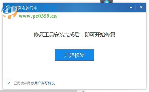 win10开机黑屏一段时间修复工具 免费版