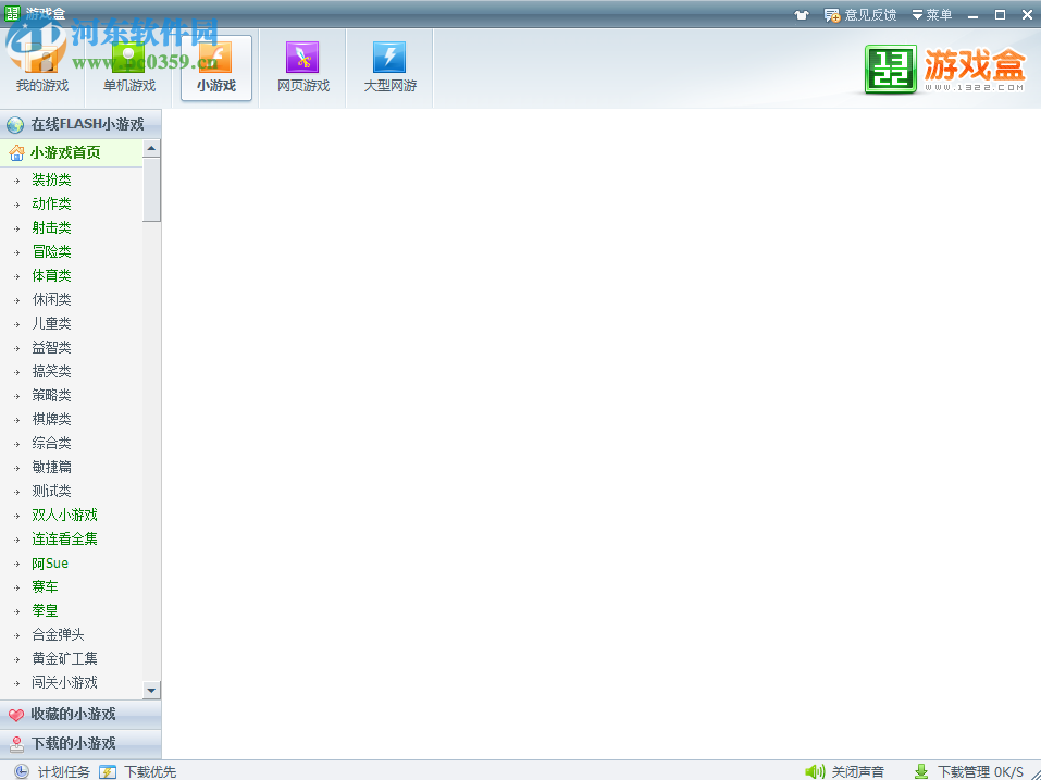 99单机游戏下载 1.0 官网版