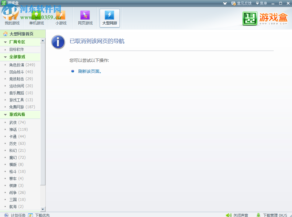 99单机游戏下载 1.0 官网版