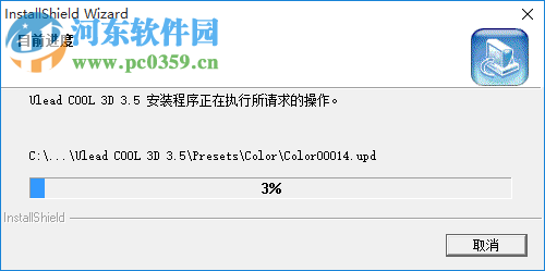 Ulead COOL 3D(3D动画特效制作) 3.5 简体中文版