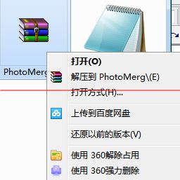 PhotoMerge(批量添加图片文字) 4.2.2 官方免费版