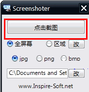 Screenshoter中文版下载 1.9 绿色汉化版