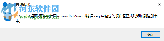 mswrd632.wpc 免费版