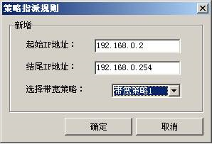 带宽锁控制中心下载 2.01 绿色免费版