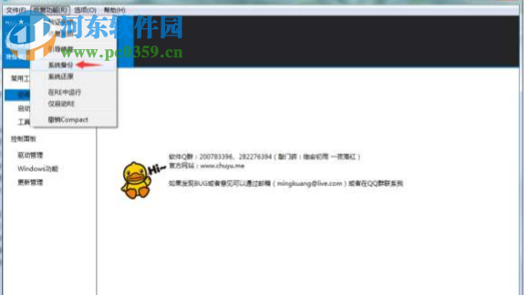 NTV系统快速设置工具下载 1703 绿色免费版