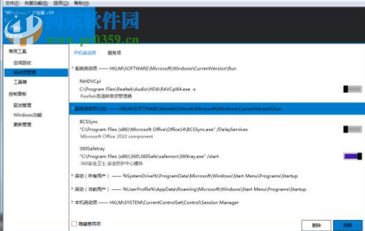 NTV系统快速设置工具下载 1703 绿色免费版