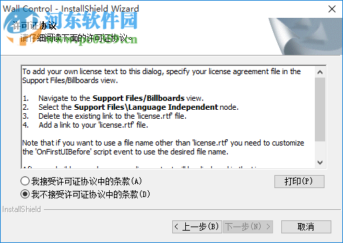 液晶幕墙系统软件下载 6.0.1 官方版
