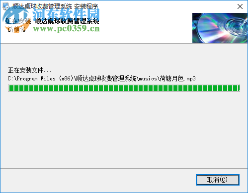 顺达桌球收费管理系统下载 2.3.0 官方版
