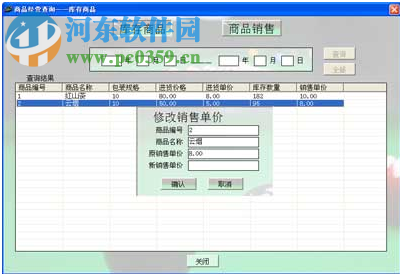 顺达桌球收费管理系统下载 2.3.0 官方版