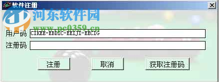顺达桌球收费管理系统下载 2.3.0 官方版