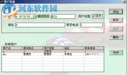 顺达桌球收费管理系统下载 2.3.0 官方版