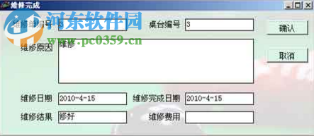 顺达桌球收费管理系统下载 2.3.0 官方版