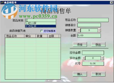顺达桌球收费管理系统下载 2.3.0 官方版