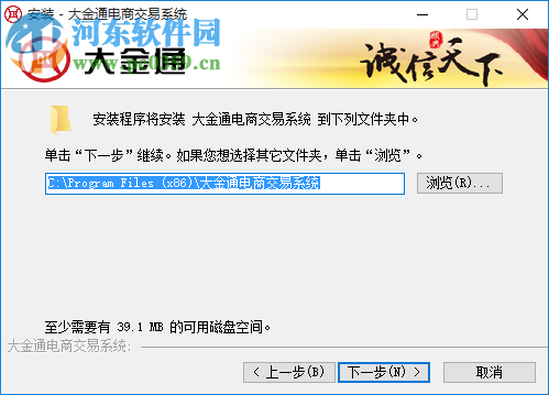 大金通电商交易中心下载 4.0 官方版