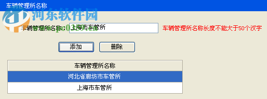 二手车销售统一发票管理系统下载 1.73 官方版