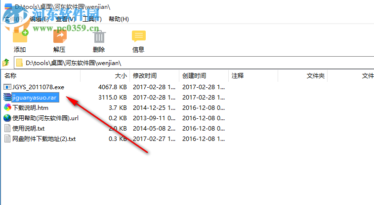 极光压缩下载 2.0.1.1078 官方版