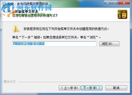金字招牌餐饮管理软件下载 17.0.0 官方版