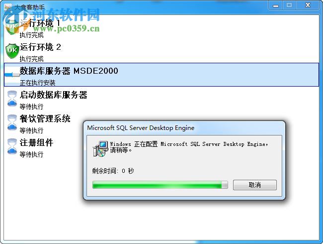 大食客餐饮管理软件下载 4.0 免费版