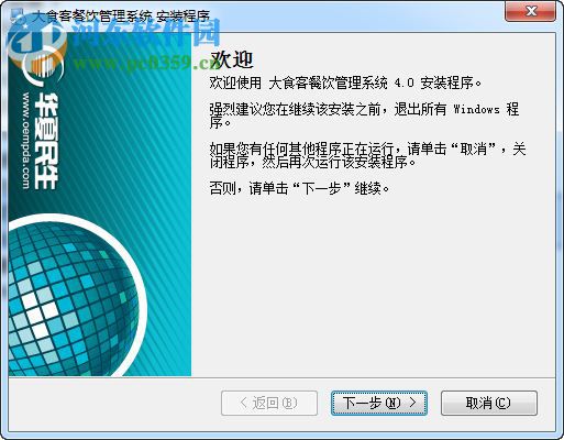 大食客餐饮管理软件下载 4.0 免费版