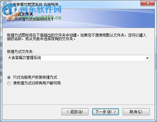 大食客餐饮管理软件下载 4.0 免费版