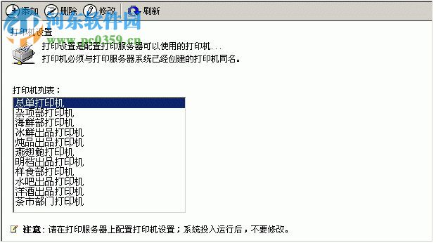 大食客餐饮管理软件下载 4.0 免费版