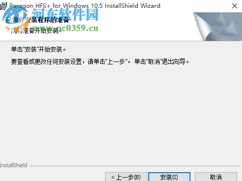 Hfs Win10版 10.5 简体中文版