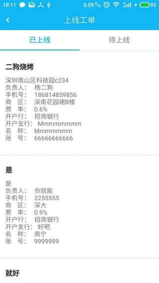 点点快富系统(4)