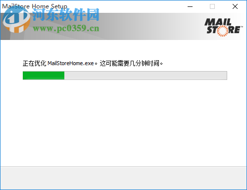 MailStorehome8.2.1软件下载 中文版