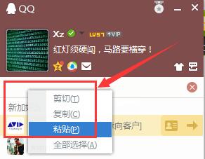 新知qq群消息监控 5.2 官方版
