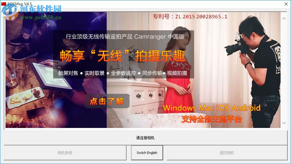 佳能单反相机快门次数查询工具(EOSMsg)