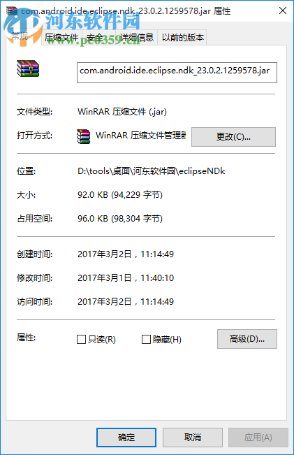 eclipse NDk插件 1.0 绿色免费版