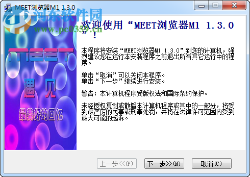 MEET浏览器M1 1.3.00 官方版