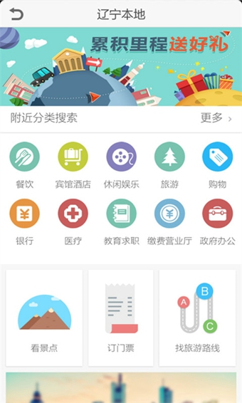 和地图app(2)
