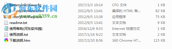 BatteryInfoView中文版下载(笔记本电池保养精灵) 1.16 官方绿色版