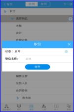 财物无忧 2.1 免费版