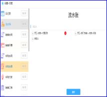 财物无忧 2.1 免费版