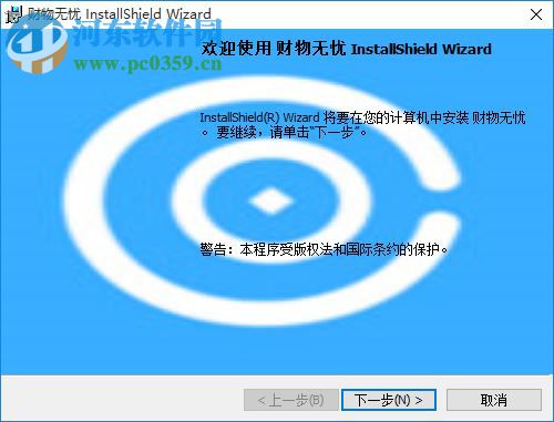 财物无忧 2.1 免费版