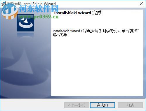 财物无忧 2.1 免费版