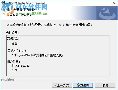 财物无忧 2.1 免费版