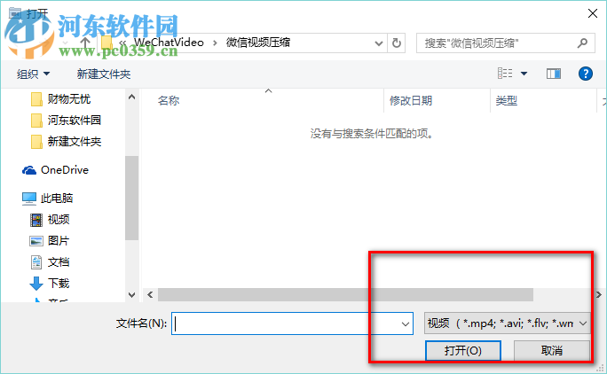 微信视频压缩工具 1.0 绿色免费版