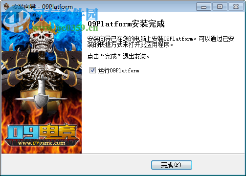09platform(09新平台) 0.34 官方版